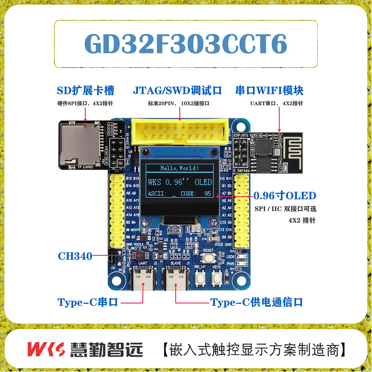兆易创新GD32F303CCT6开发板学习板评估板48Pin替代STM32F103C8T6