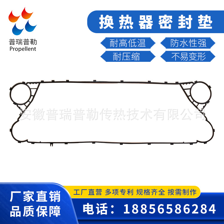 供应GEA基伊埃 NT150L 板式换热器密封垫片
