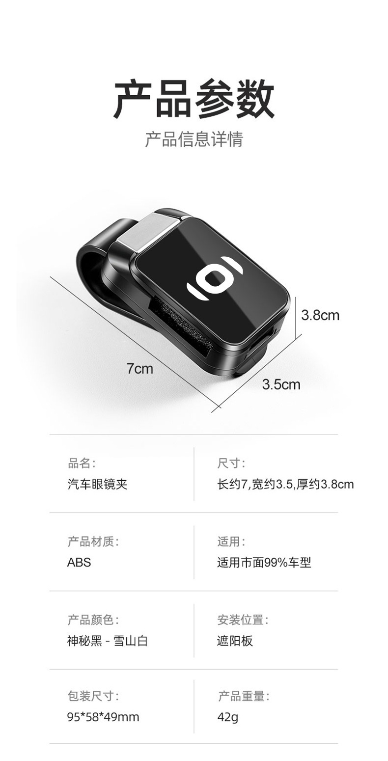 Suitable for Changan Qiyuan A07 A05 A06 multifunctional car glasses clip bill sun visor sunglasses card clip