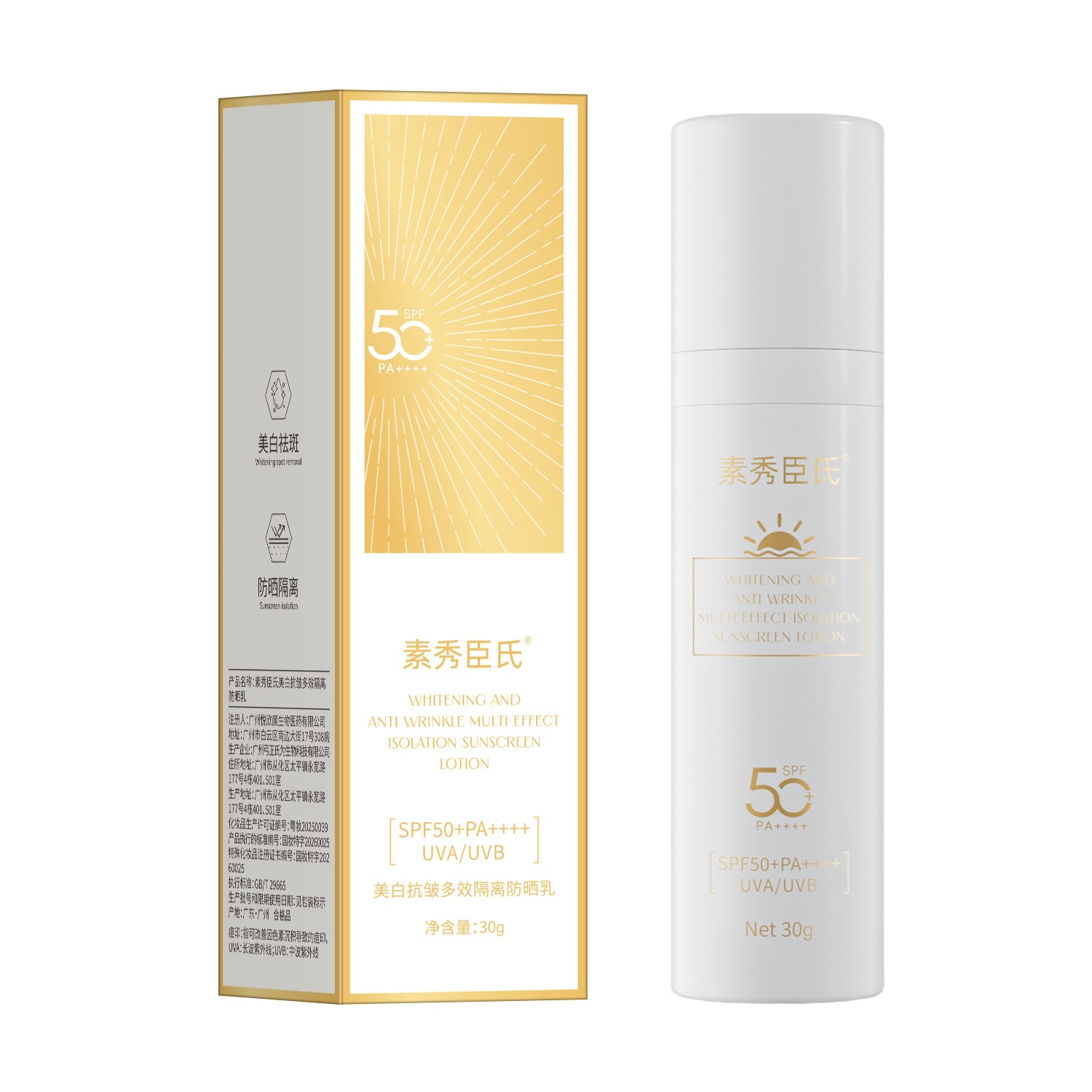 Suxiu Chen 's blanqueamiento antiarrugas multi-efecto protector solar de aislamiento facial protector UV para todo el cuerpo refrescante y no graso