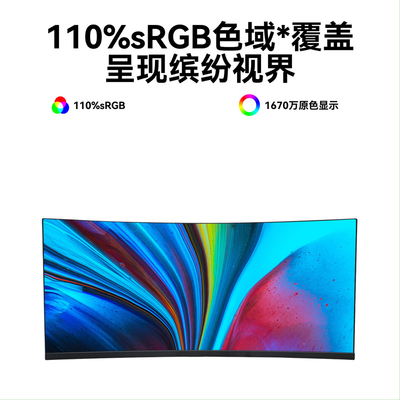 34英寸电脑显示器4K180Hz曲面带鱼屏电竞设计超宽屏电脑曲面屏|undefined