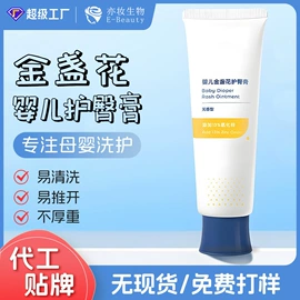 儿童润肤乳;儿童面霜;婴幼驱蚊