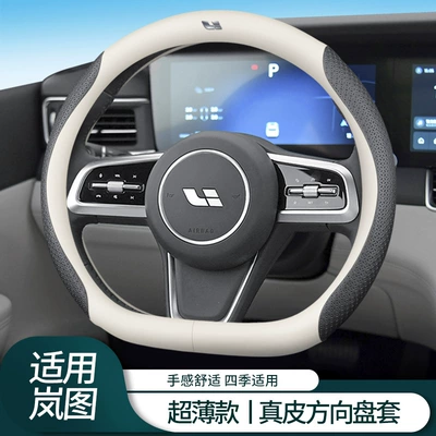 wheel cover new energy Steering wheel cover