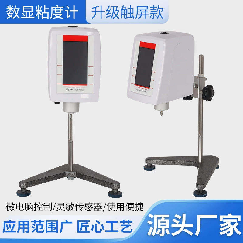 Оптовый автоматический сенсорный экран цифровой дисплей роторный вискозиметр краска Смола T прибор для испытания вязкости