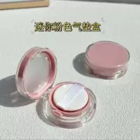 Мини-образец diy пустая коробка розовая воздушная подушка коробка для путешествий Портативная косметика небольшой маскировочная коробка для упаковки