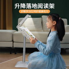 派凡多功能落地升降閱讀架帶燈護眼兒童學習看書架可充電檯燈批發