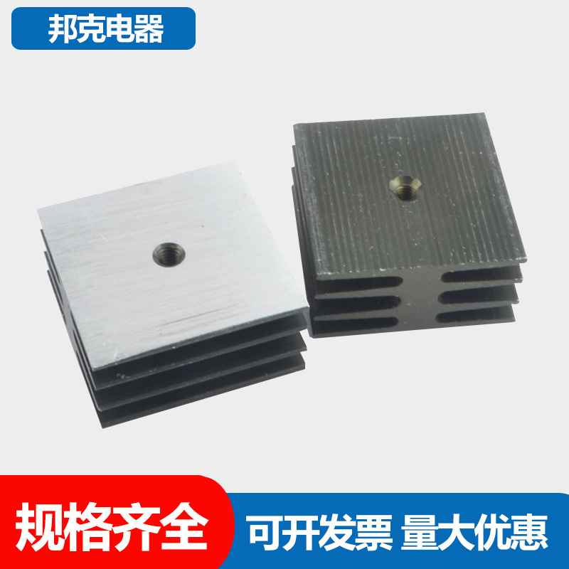 桥式整流器方桥堆 铝散热器片35*35*17mm