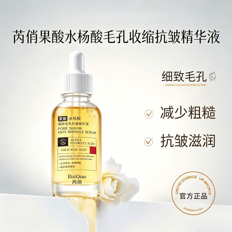 Ruiqiao Fruit Acid Pore Shrinking Essence Anti-Wrinkle Firming Essence Water for Fading Acne Marks and Redness Wholesale