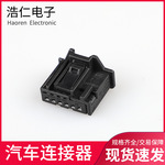 汽车线束1-969489加1-969490-4护套国产插接件6孔连接器胶壳