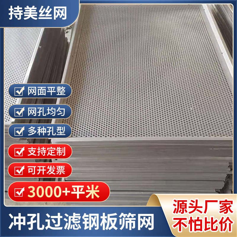 冲孔网金属异形圆孔围挡钢板网装饰金属板冲孔过滤钢板筛网铁网