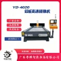 定制数控智能yd-4020精雕机