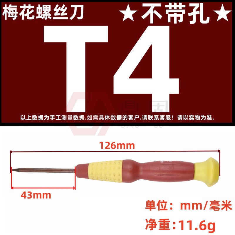 Tornillo antirrobo con columna de flor de ciruelo destornillador destornillador especial acero de aleación de cromo vanadio T6T8T10T20T30T40 herramienta