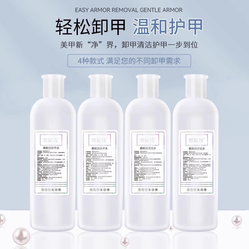 Nail nail polish remover clean pen wash water does not hurt nail nail polish glue removable phototherapy glue nail polish remover 500ml wholesale Nail nail polish remover clean pen wash water does not hurt nail nail polish glue removable phototherapy glue nail polish remover 500ml wholesale