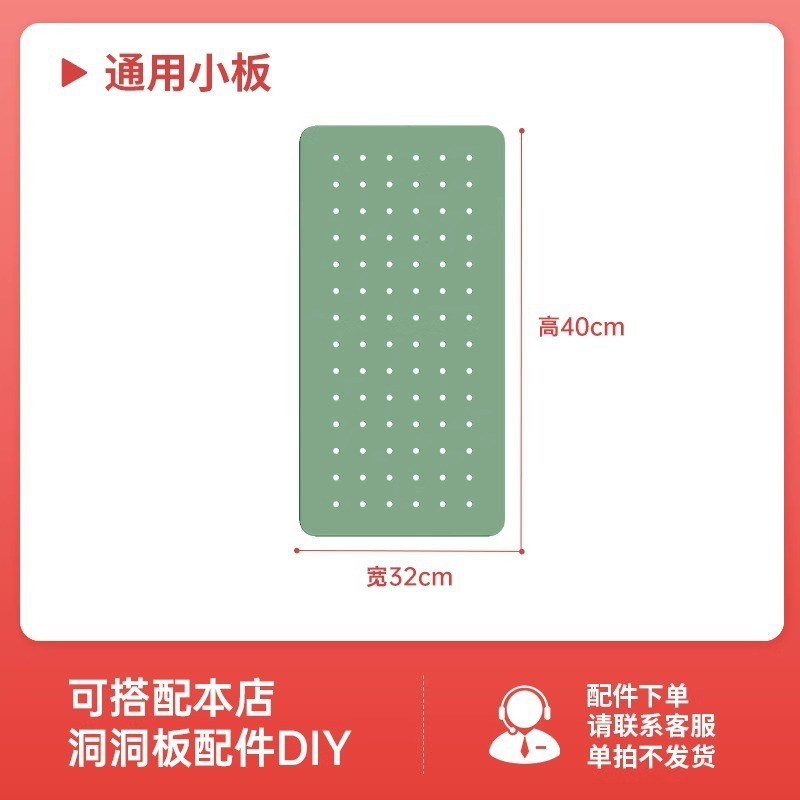 玖锋置物架钢制免打孔洞洞板配件侧面多功能书房客厅厨房收纳工具|undefined