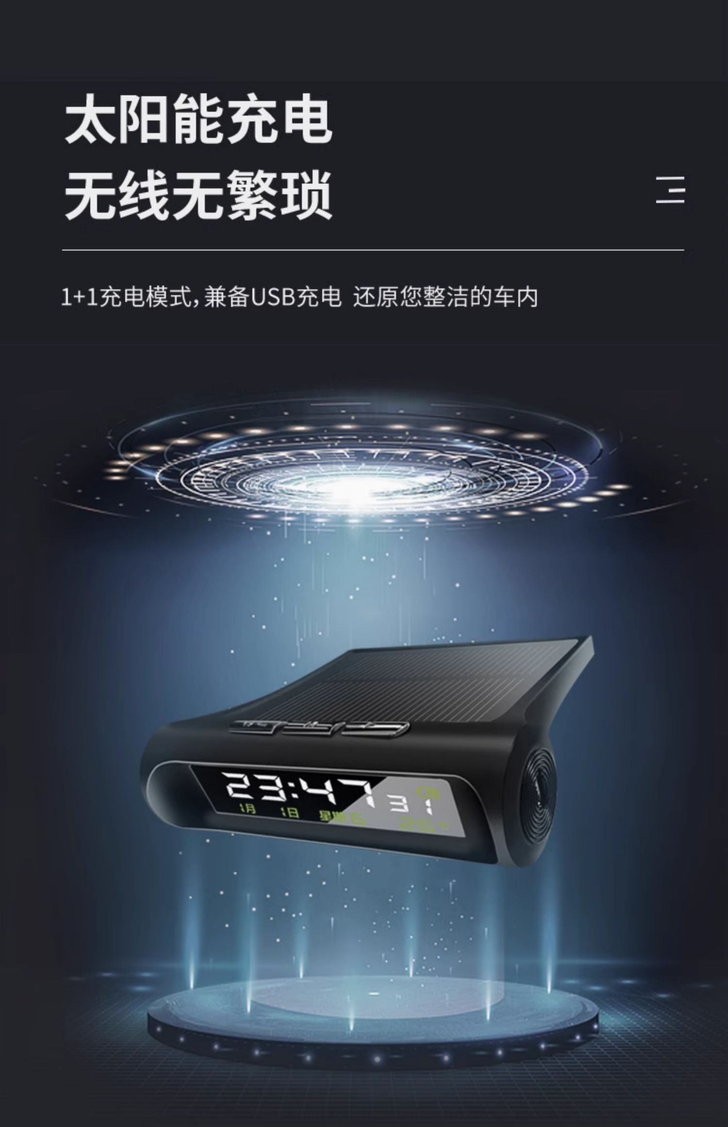 Suitable for Car Electronic Clocks, Car Clocks, Thermometers, Digital Displays, Night Light, Multi-Function Solar Car Clocks