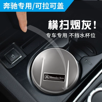 Car ashtray Car Ashtray Multifunctional - special-for-mercedes-benz-ceramic-liner-matte-silver