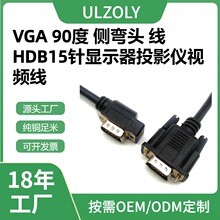 VGA90Ⱦ VGAȏ^HDB15ᘾھ{VGA@ʾͶӰxҕl