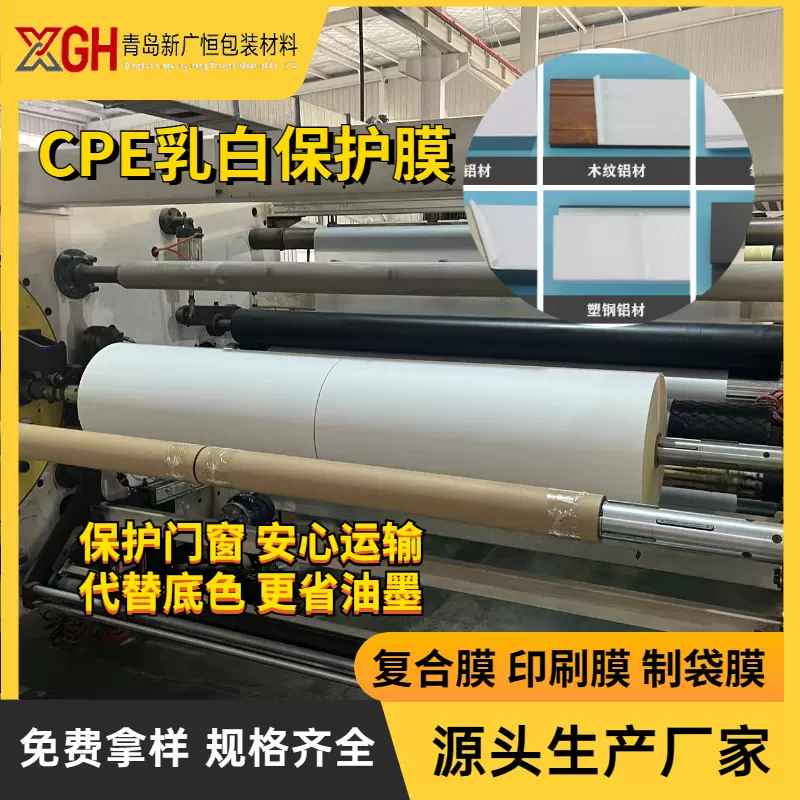 pe乳白膜漆面保护膜门窗板金乳白防刮蹭膜复合色底抗刮