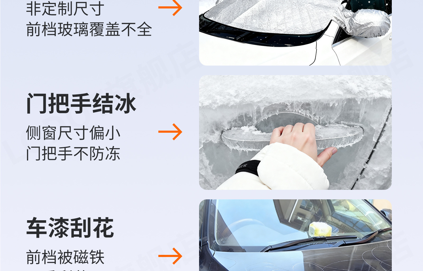 Car Snow Cover Front Windshield Magnetic Anti-Snow Frost Ice Protector