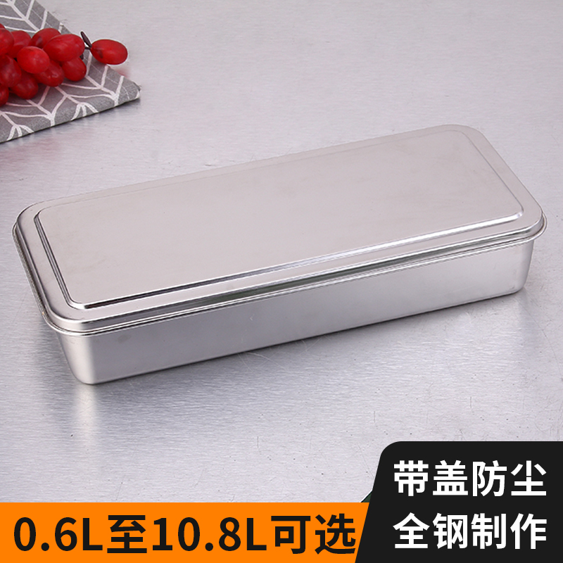 304ステンレス鮮度保持ケース業務用蓋付き冷蔵庫収納ケース長方形食器食品冷凍品冷蔵の新|undefined
