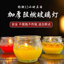 整箱批发防风平口莲花灯12小时酥油蜡烛无烟无味加厚玻璃佛前灯