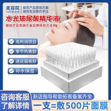 美容院专用玻尿酸原液水光套盒收缩毛孔面部次抛精华液院线拓客套