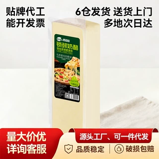 西亚陆马苏里拉奶酪块2.5kg芝士干酪整块披萨三明治拉丝商用批发