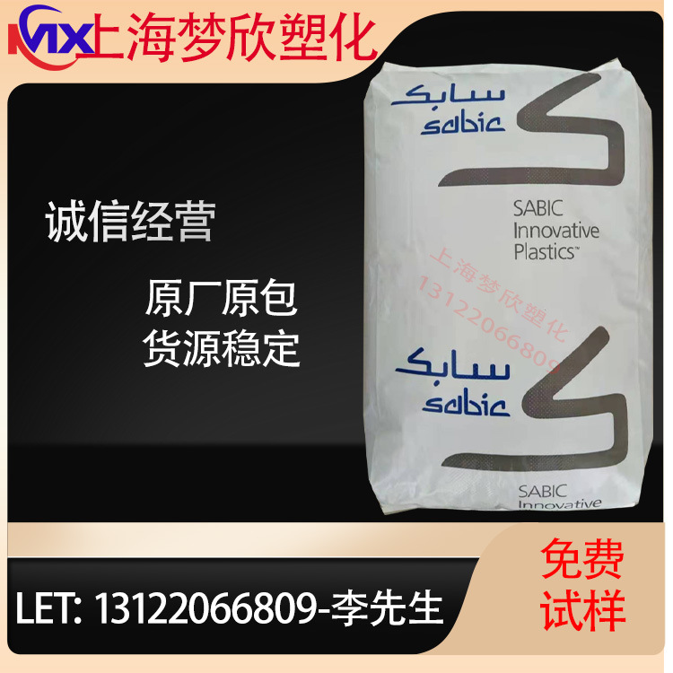 PPO 沙伯基础(原GE) PX9406P-7001无卤阻燃V0级电线电缆级塑料