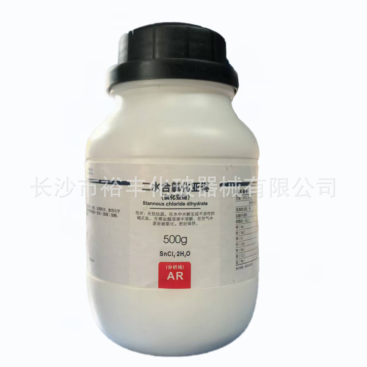 广东西陇 氯化亚锡二水 分析纯AR500g 二水合二氯化锡10025-69-1