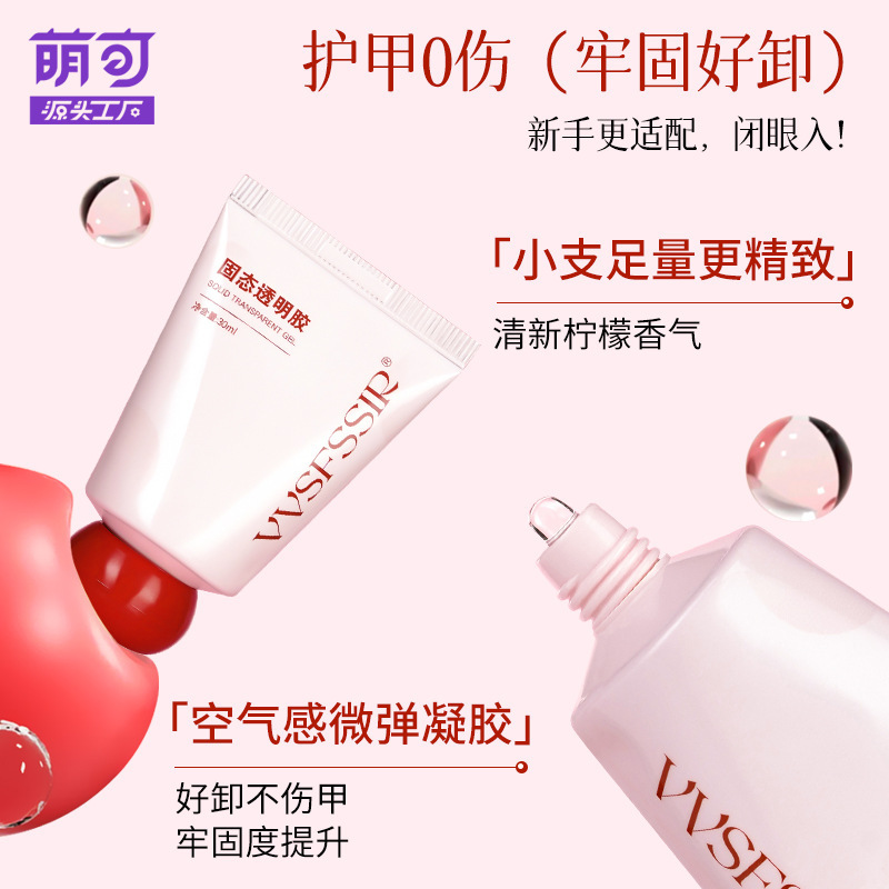 リトルファットマンソリッドパッチ接着剤ウェアラブルネイル接着剤長期持続強力なネイルパッチ接着剤ネイルサロン 30 ミリリットル|undefined
