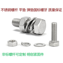 �F؛304���P���������˨�UDIN934ϴ�׼��Lȫ�ݼy���P�������ݽz