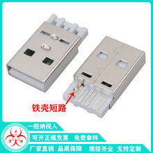 USB连接器2.0A公短路一体式防冲胶超薄焊线式安卓数据线插口
