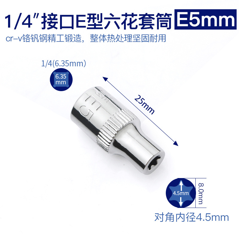 1 / 4 Flyer E5mm