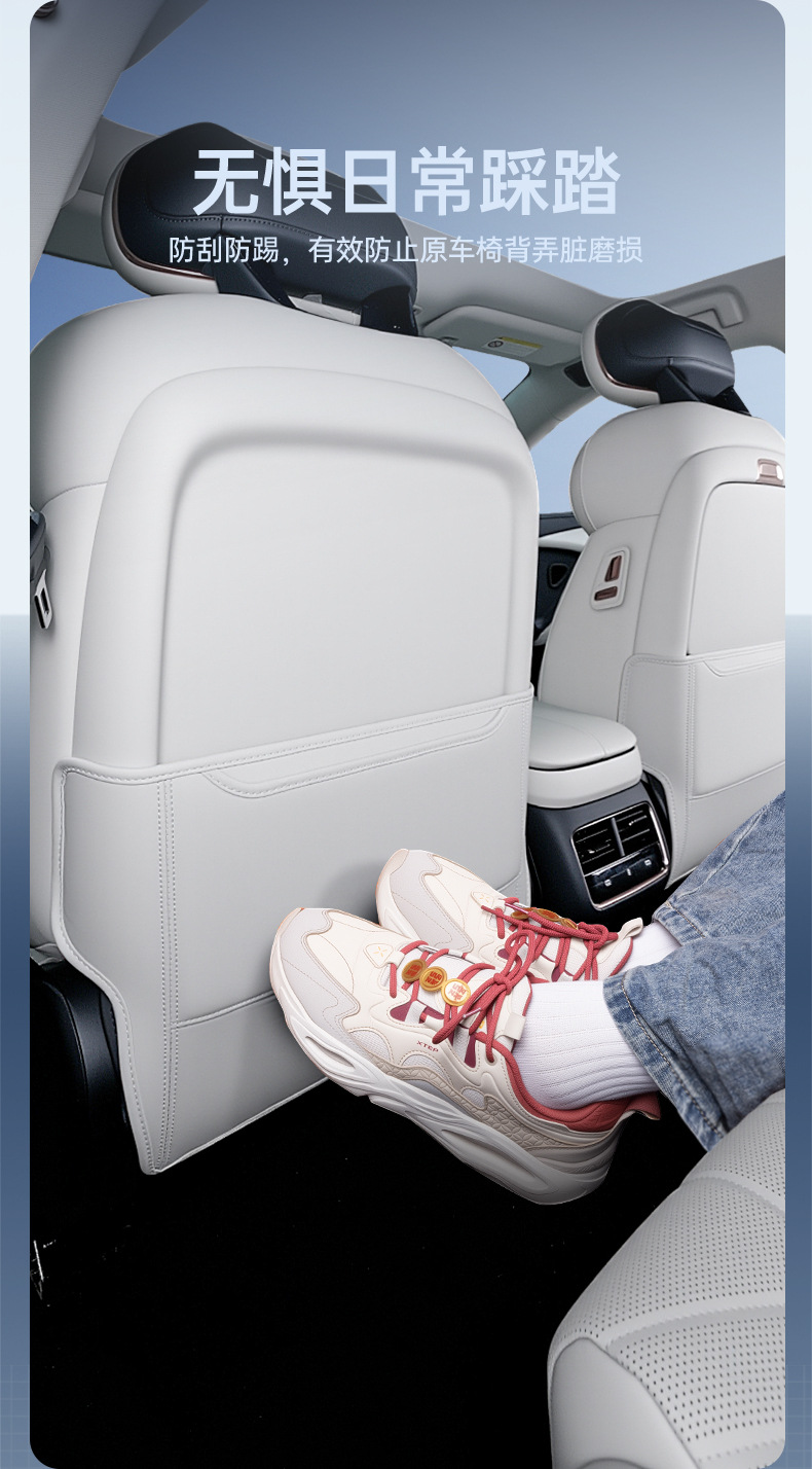 Suitable for Lynk & Co 10Emp Rear Anti-Kick Pad, Rear Seat Backrest, Lynk & Co Em-P Modified Decorative Accessories, Automotive Supplies