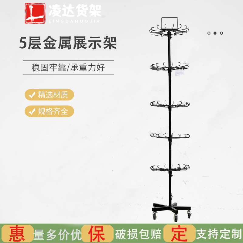 凌达厂家直销5层挂钩金属展示架带轮子挂钩饰品娃娃帆布包展架