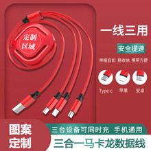 方中一拖三伸缩手机适用苹果安卓快充数据线type-c三合一充电线
