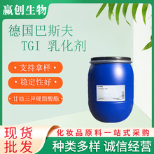 ���� ����˹�� PEG-20 ��������Ӳ֬���� TGI �黯�� 1������ӆ