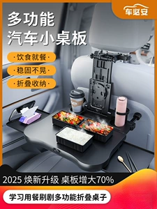 Car-Mounted Small Table Board for Children in the Back Seat, Multifunctional Learning Table for Tablets, Foldable Dining Table for the Front Passenger and Rear Seats of the Car