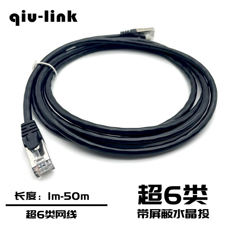 现货六类千兆8芯成品网线 UTP CAT6非屏蔽双绞线成型网络跳线黑色