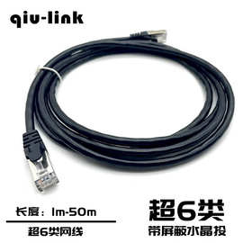 现货六类千兆8芯成品网线 UTP CAT6非屏蔽双绞线成型网络跳线黑色