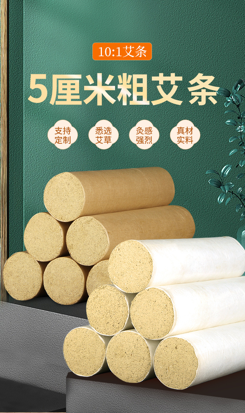 Moxa Stick Ai Tiao 5cm Thick Five-Year Aged Pure Moxa Wool Hand-Rolled Moxibustion Bar 20cm overview