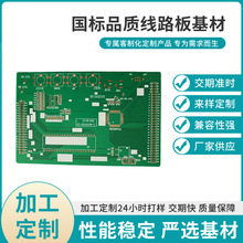 PCB电路板FR-4板厚1.6MM双面沉金化金线路板24小时加急快样线路板