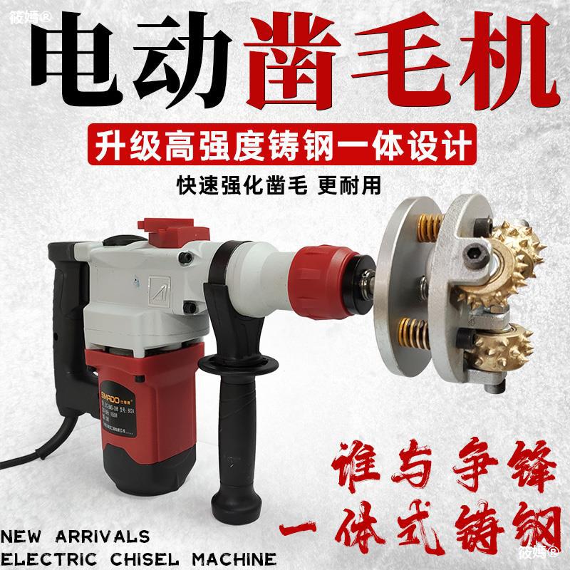 Electric Chisel Concrete work metope ground bridge Deck Litchi alloy Take the hammer Feather