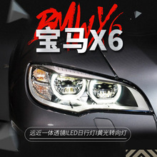 适用于08-14款宝马X6大灯总成E71改装新款LED天使眼日行灯转向灯