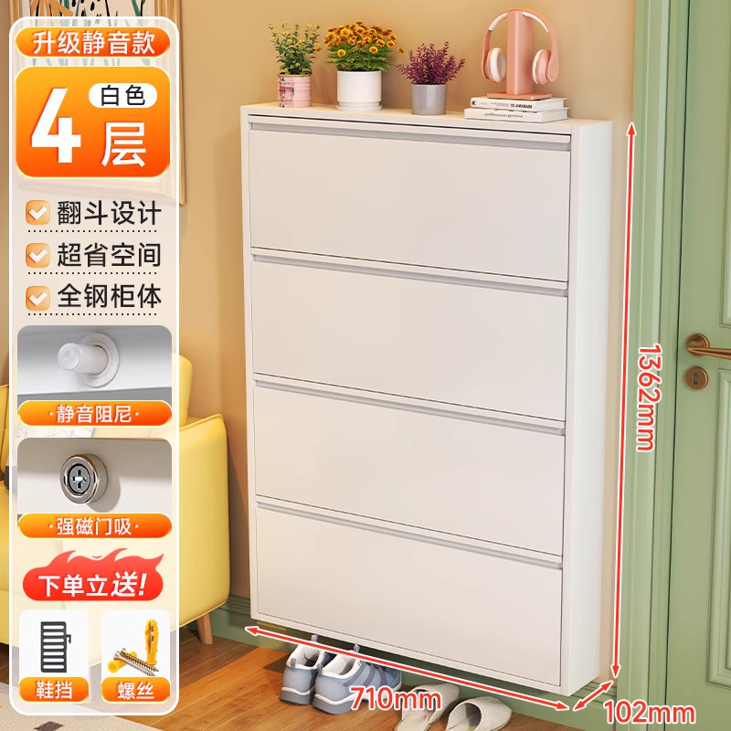 10.2cm超薄家用简约钢制翻斗鞋柜挂墙悬空小户型窄鞋架门口玄关柜|undefined