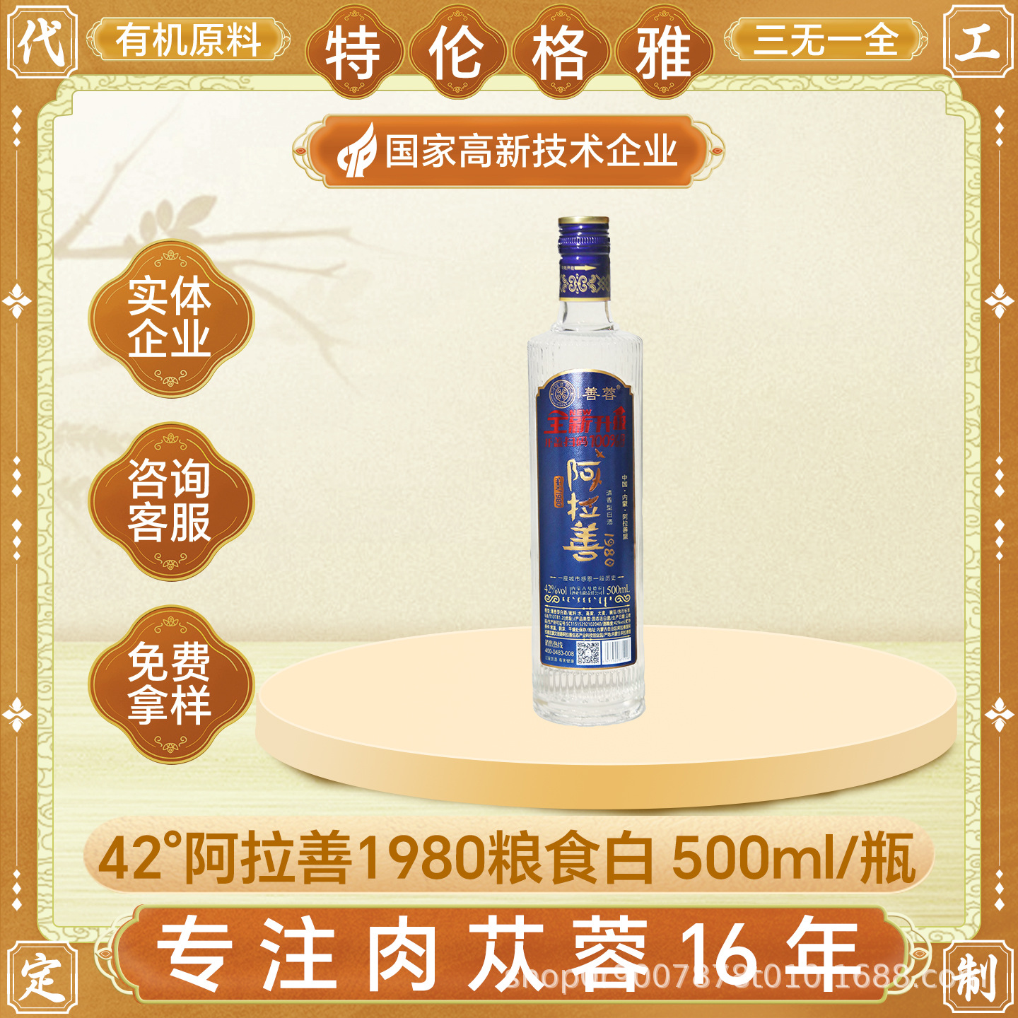 Sorghum Baijiu 500ml Solid State Fermented Light Aroma 42 Degree Gift Box overview
