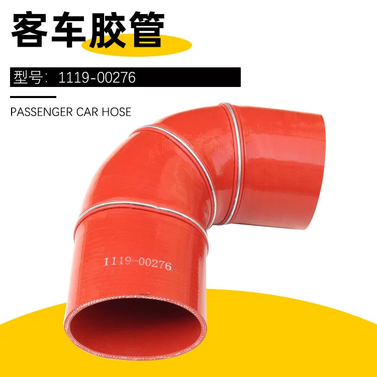 Запчасти для автобусов 1119-00276 угловой шланг, силиконовый шланг специальной формы, усилительный шланг, автобусный шланг