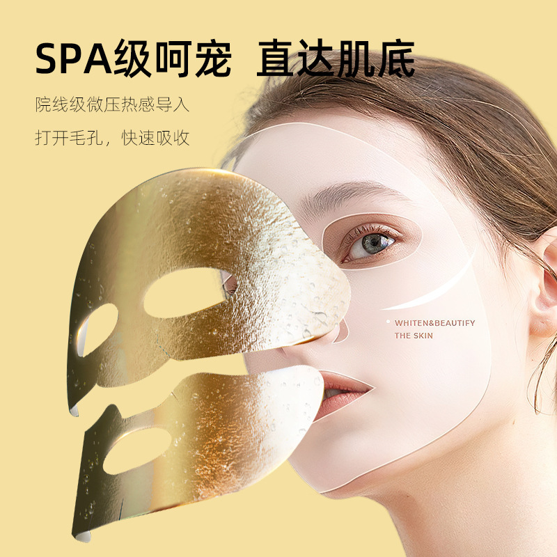 氢动力发热面膜紧致抗皱深层清洁面膜美容院线专用发热面膜代加工|undefined