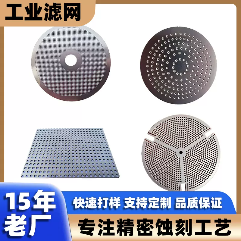 蚀刻加工定制圆形喇叭网罩金属喇叭耳机防尘网音箱冲孔喇叭网厂家