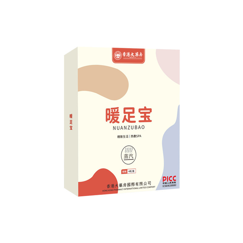 頚椎熱は蒸気をつけて肩の首を温めます。|undefined